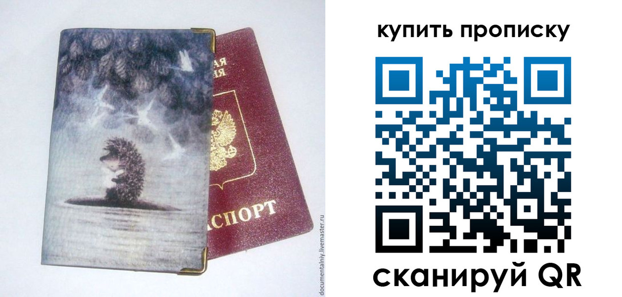 прописка в квартире в Верхней Салде