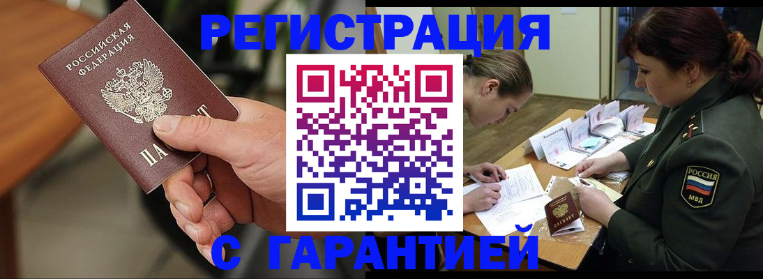 прописка для кредита в Верхней Салде