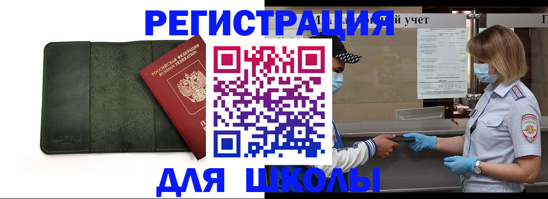 прописка 2025 в Верхней Салде