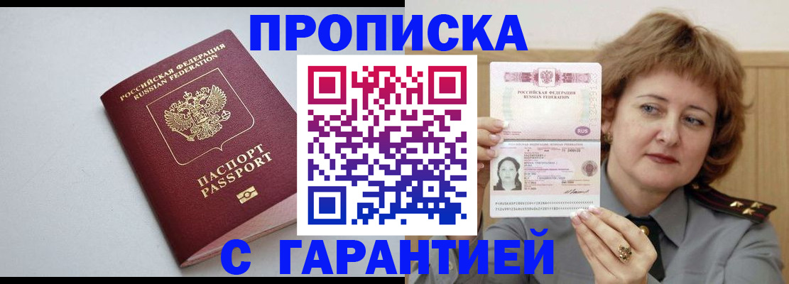 прописка для школы в Верхней Салде