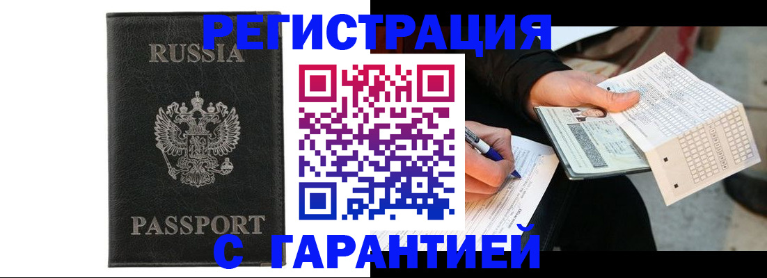 временная регистрация поиск в Верхней Салде
