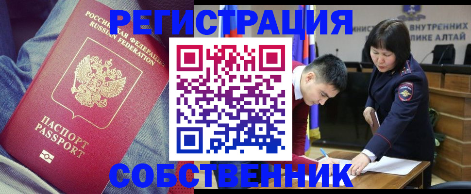 временная регистрация законно в Верхней Салде